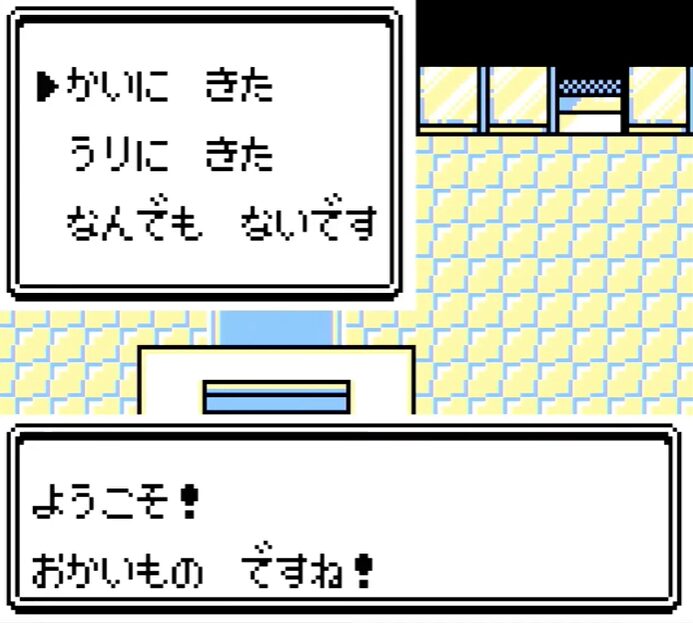 コガネ百貨5階