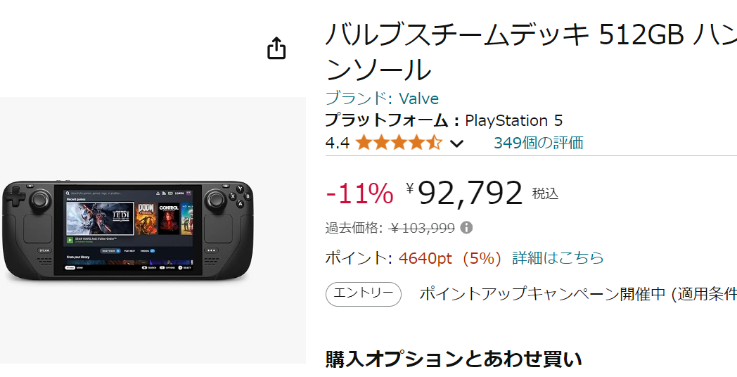 アマゾンでの価格