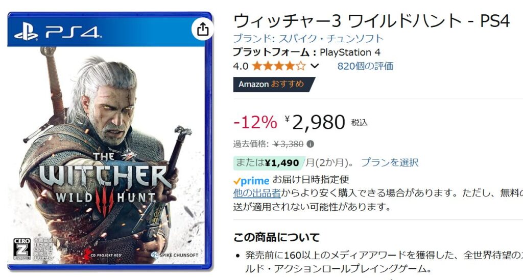 PS4版総合レビュー