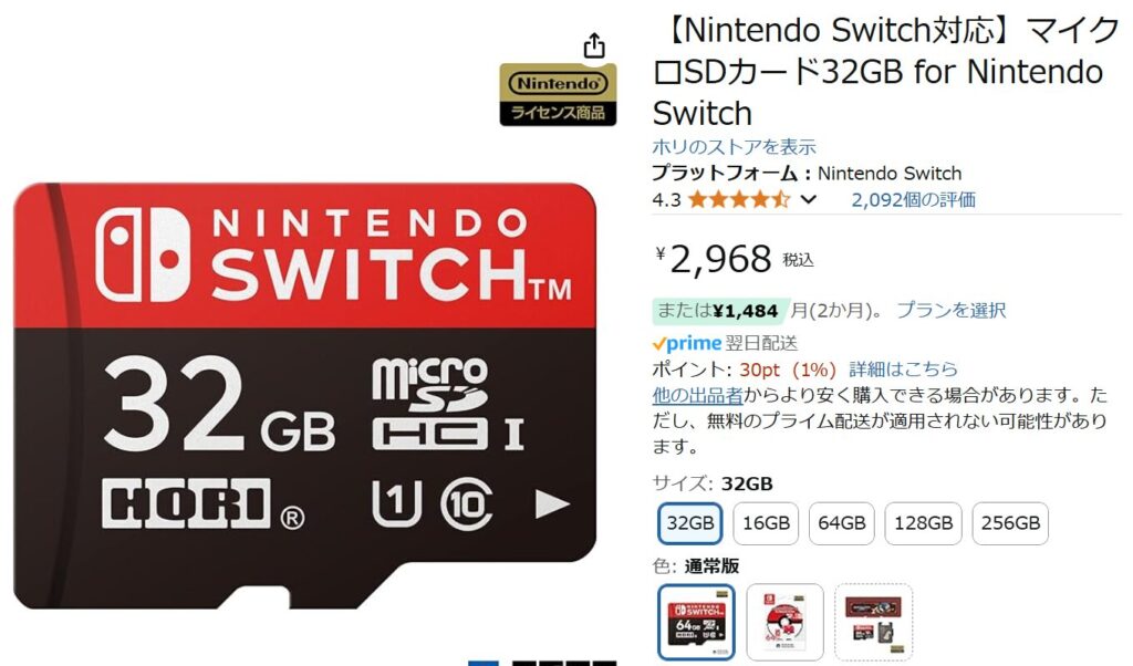 マイクロSDカード32GB for Nintendo Switch