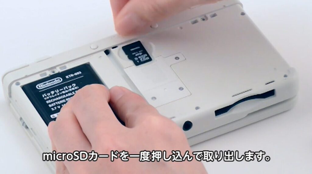 New3DSのSDカード場所