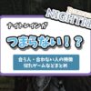アイキャッチ