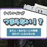 アイキャッチ
