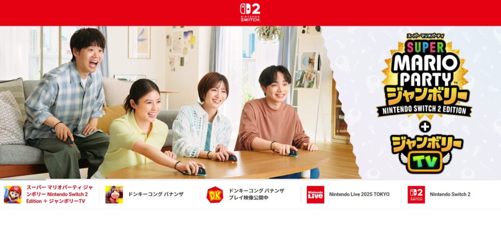 任天堂公式サイト