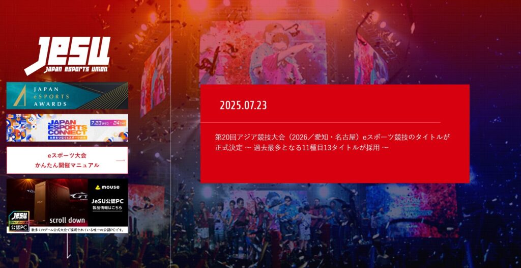 JeSU公式サイト