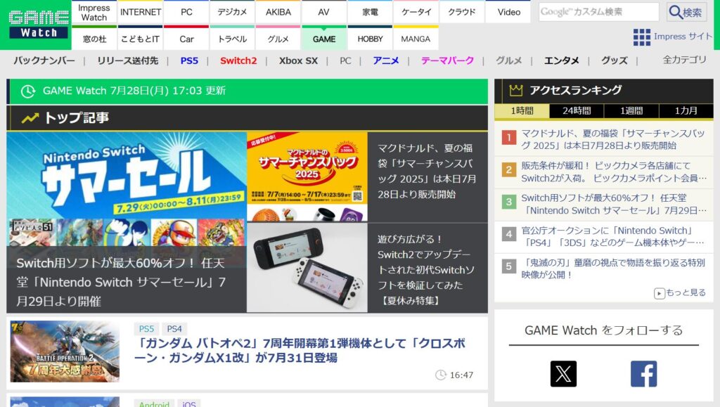 Game Watch公式サイト
