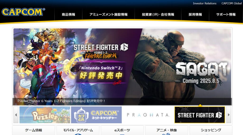 カプコン公式サイト