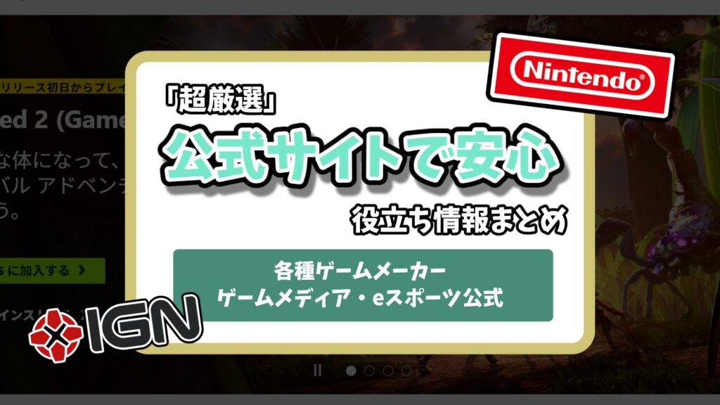 アイキャッチ