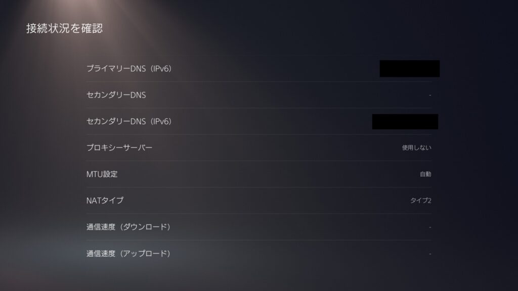 インターネット接続を診断