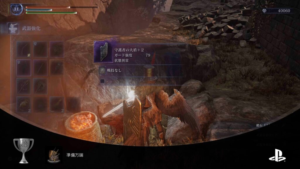 準備万端のアイテム欄