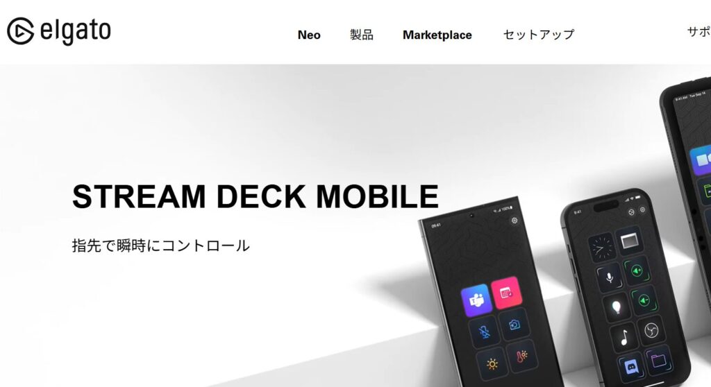 Stream Deck Mobile