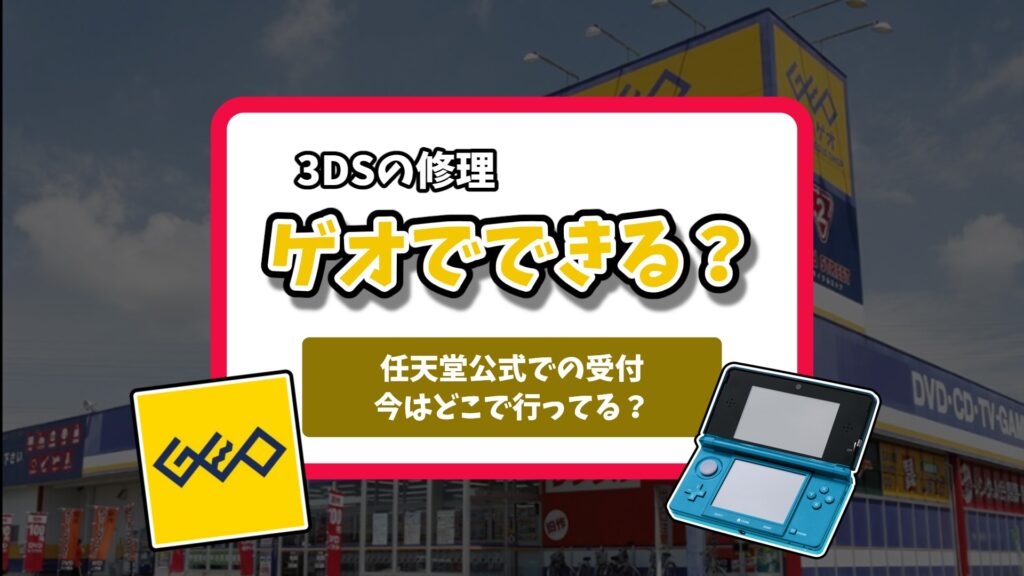 アイキャッチ
