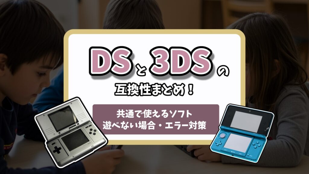 アイキャッチ