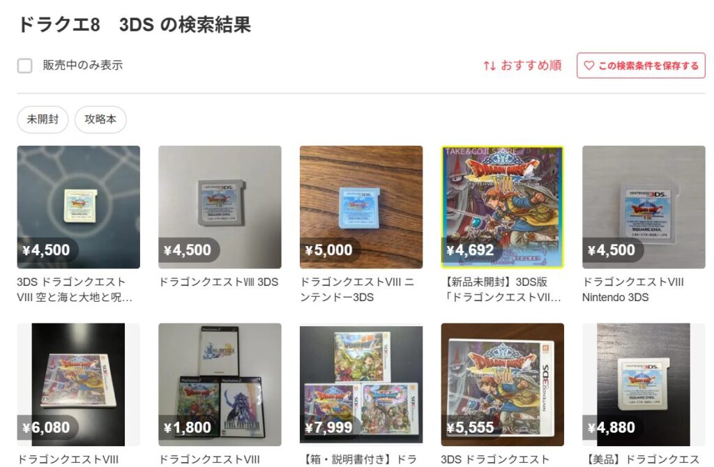 メルカリでの出品状況