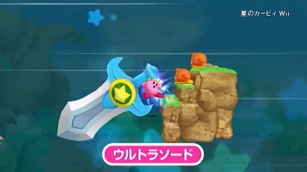 ウルトラソード