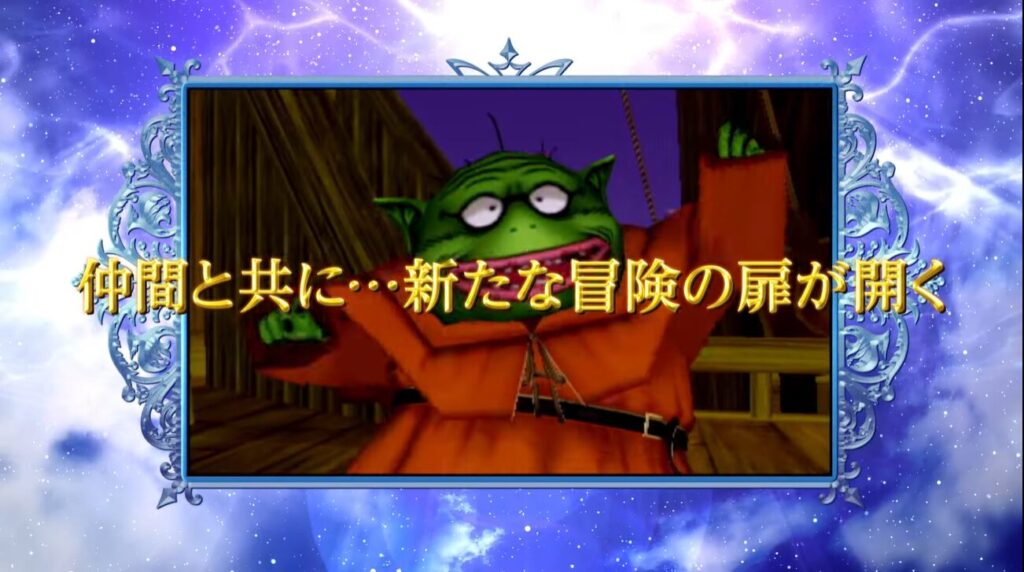 ドラクエ8の3DS版の中古が高いのはなぜ?その理由を解説