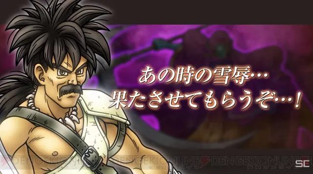 ドラクエタクトでのパパス