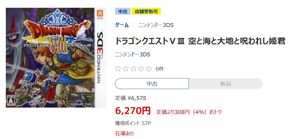 ブックオフの中古価格