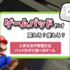 アイキャッチ