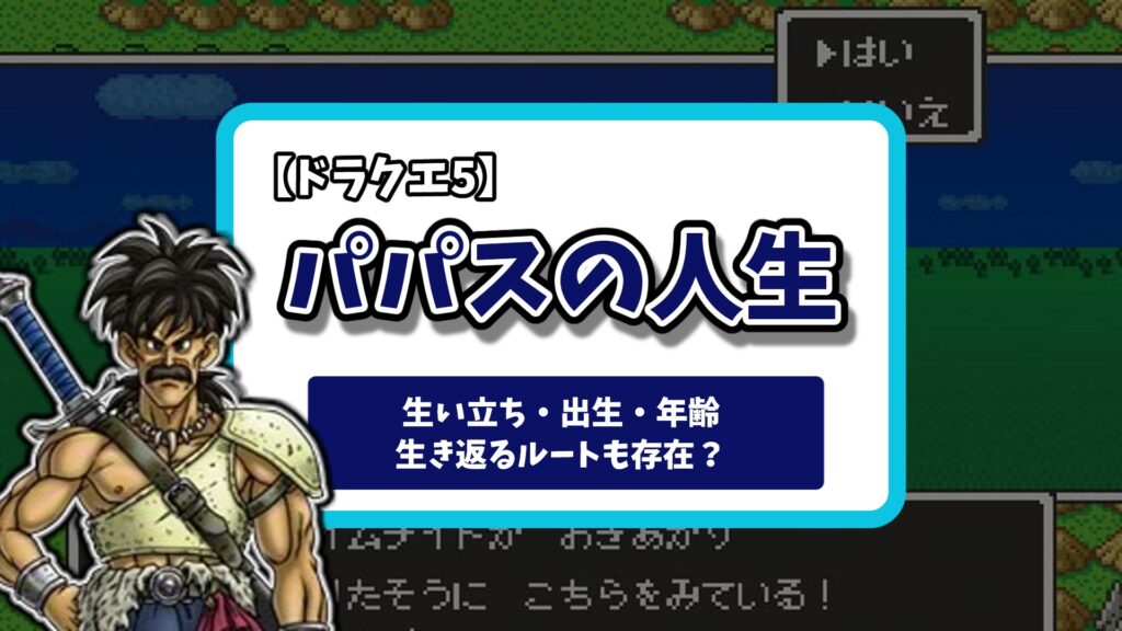 アイキャッチ