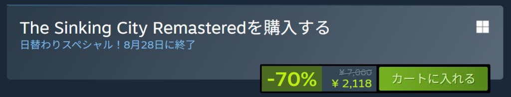 2118円のゲーム