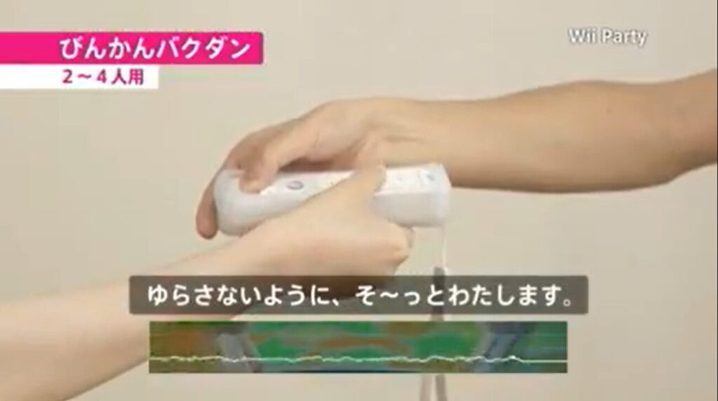 びんかん爆弾