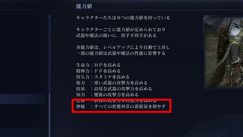 神秘とは？その意味と効果を解説