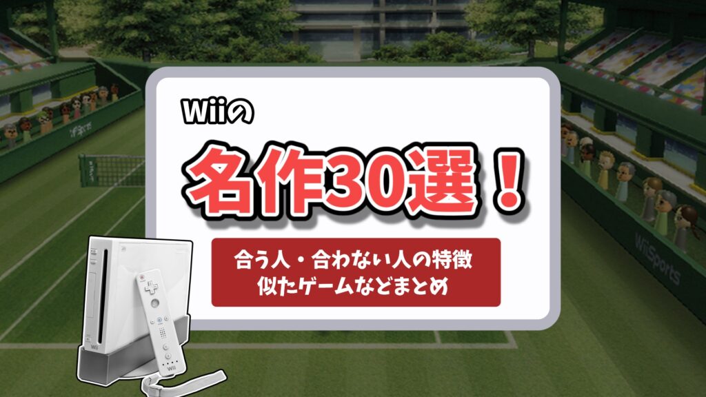 アイキャッチ