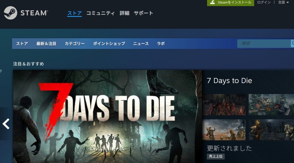 Steamトップページ