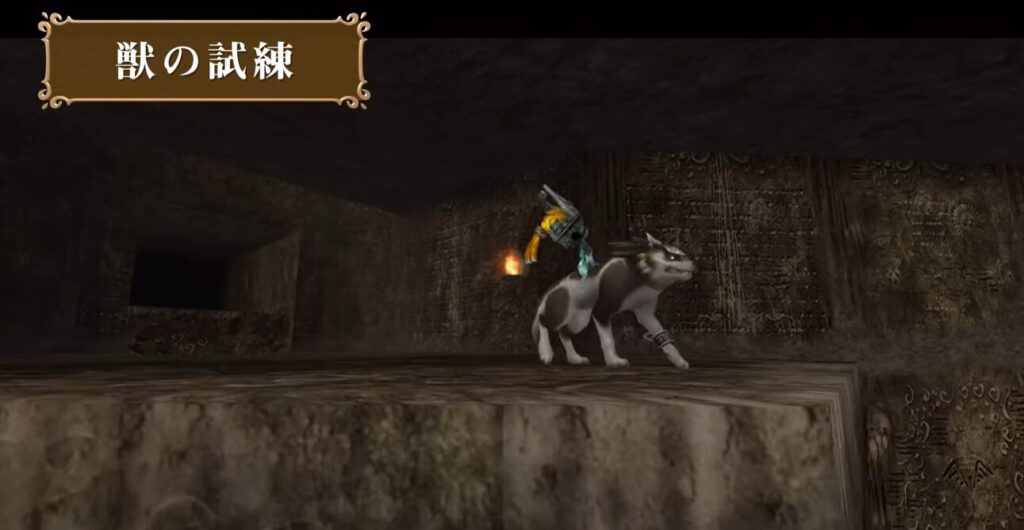 獣形態のリンク