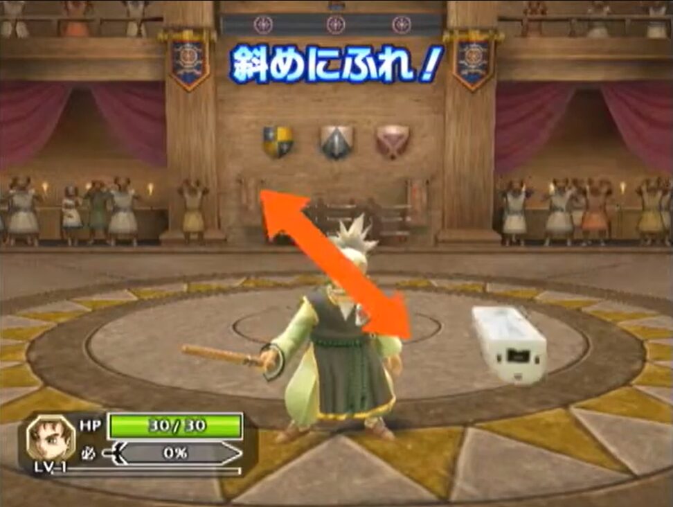 Wiiリモコンの攻撃操作