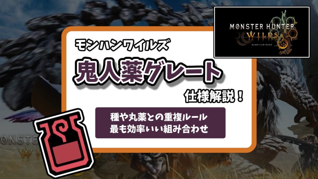 アイキャッチ