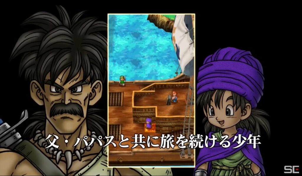 ドラクエ5のパパスを深掘り!強さとifの物語