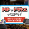 アイキャッチ