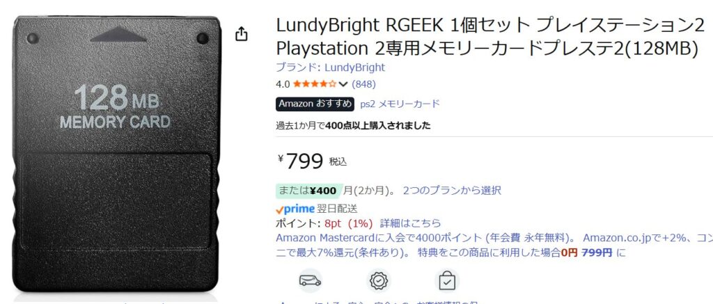 他社製メモリーカード
