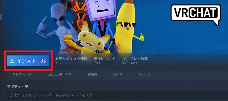 アンインストール済みのゲーム画面