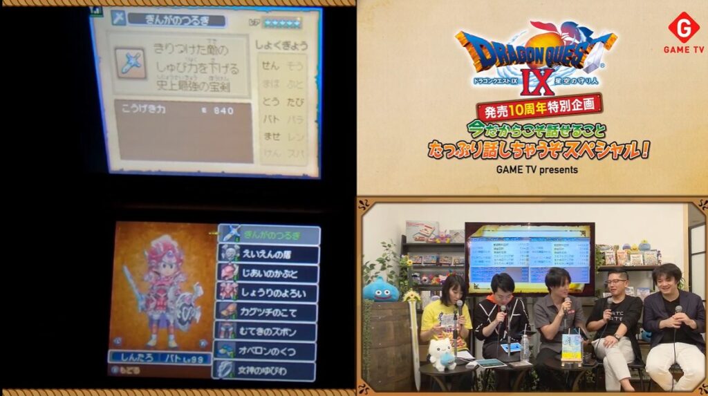 ドラクエ9のリメイクはいつ発売される?