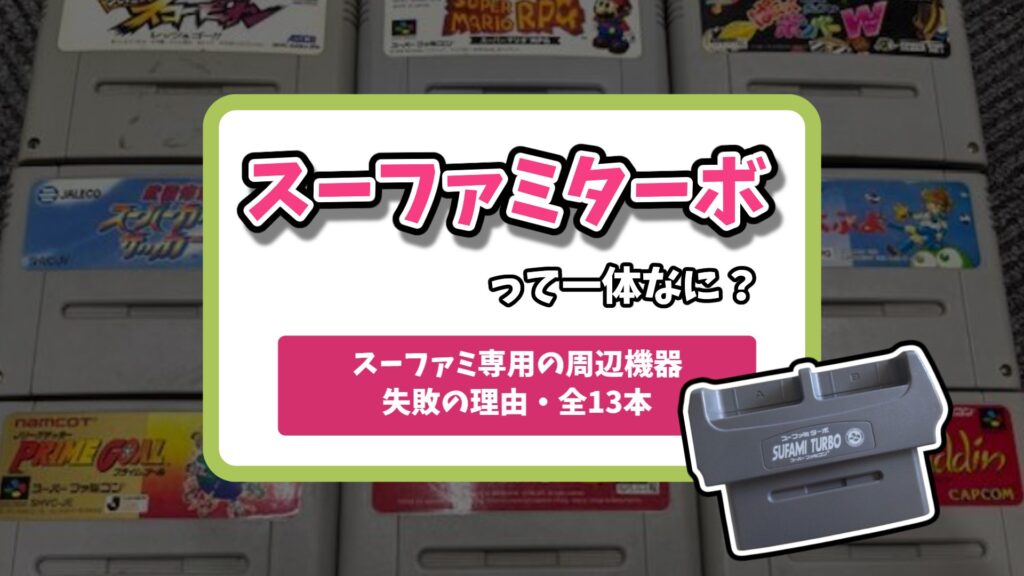 アイキャッチ