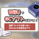 WiiUゲームキューブ記事のアイキャッチ