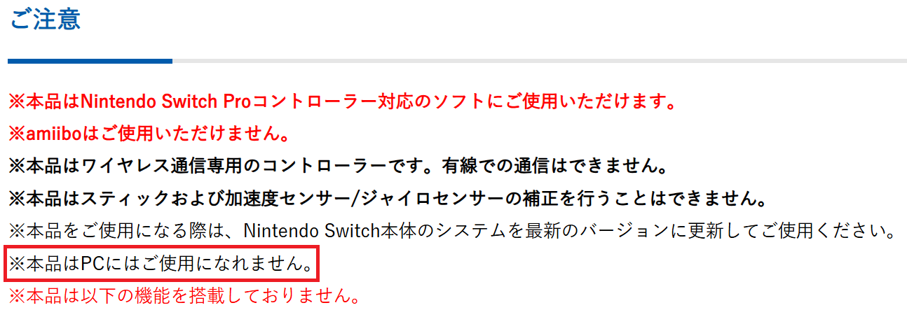 無線・ワイヤレスは使えない？非公式な接続の現状