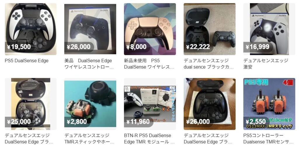 現在の定価と中古での価格目安をチェックしよう!
