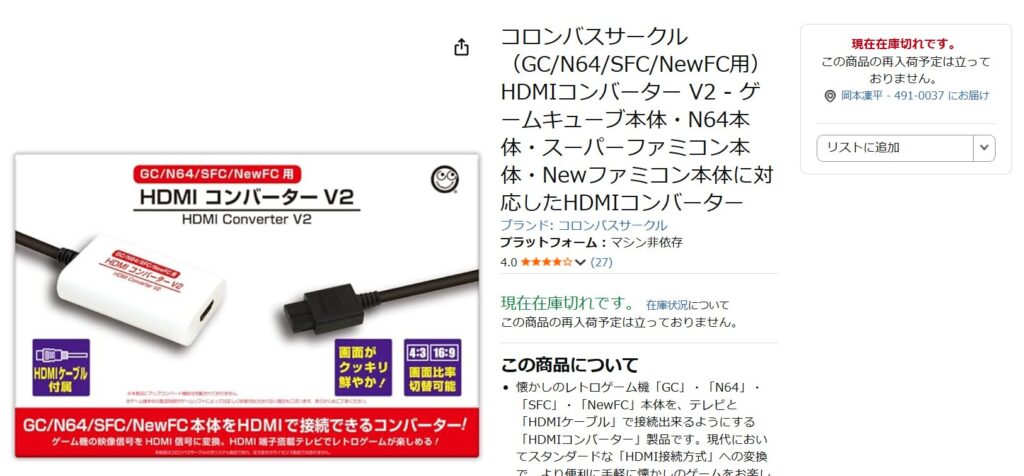 HDMIコンバーターV2の代替品はあるのか