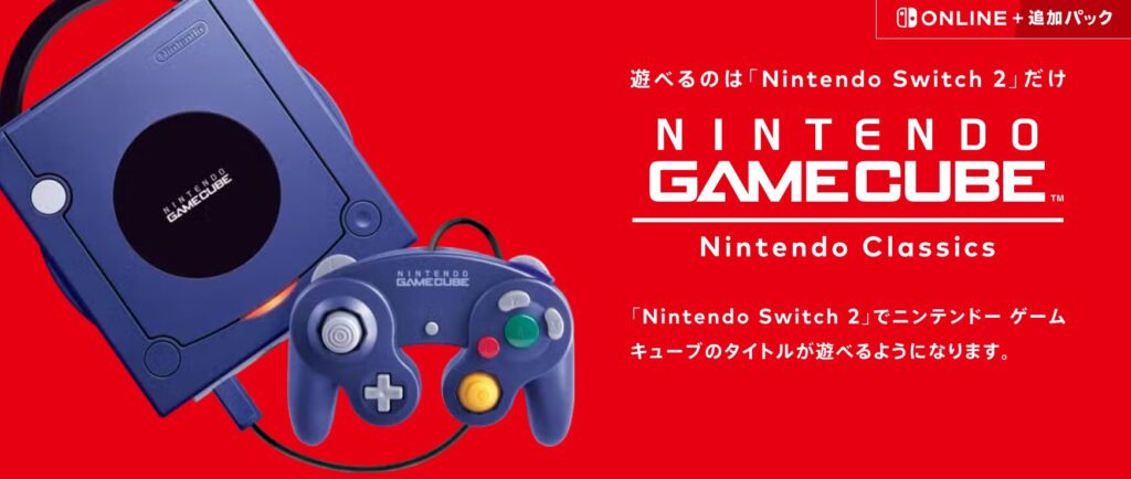 3、SwitchのNintendo Classicsを使う