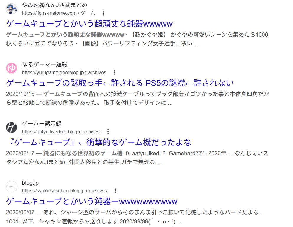 なんJでの語り草になった最強ハードの噂