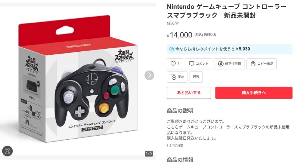 プレミア価格でも新品を手に入れる方法