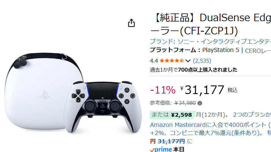 少しでも安く買う方法