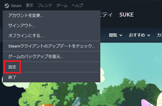 Steam用パッドのスペック・設定方法は？
