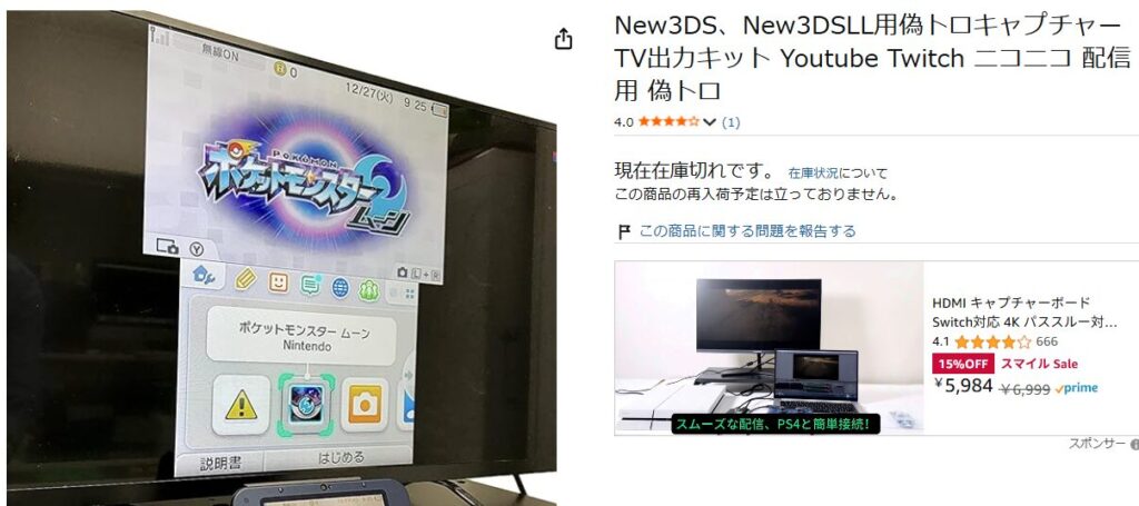 偽トロはAmazonで売ってる?現在の市場動向