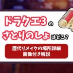 アイキャッチ