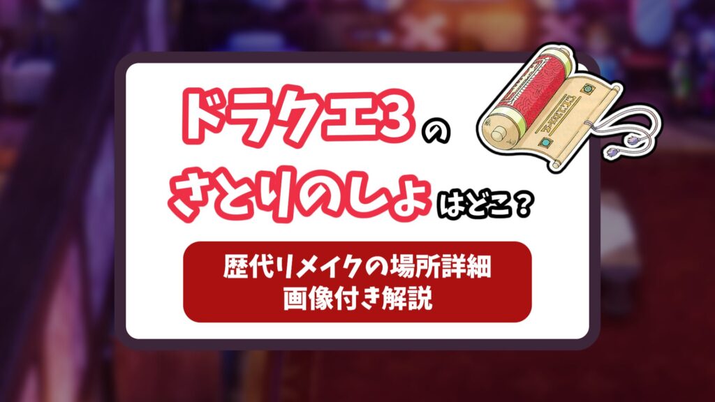 アイキャッチ